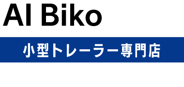 キッチントレーラー専門｜アイ美広｜河口湖